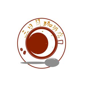 ゆめの (11mlovey17)さんの三日月珈琲店のロゴ。新しくお店を始めます。への提案