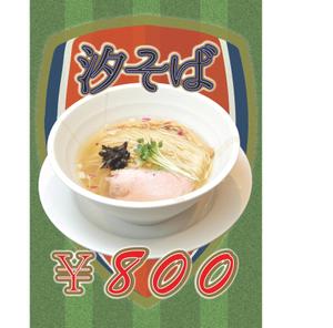 zuma01 (zuma01)さんのラーメン屋さんのメニューデザインへの提案