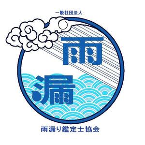 倶利伽羅 (konohana-sakuyahime)さんの一般社団法人設立のためロゴのデザインへの提案