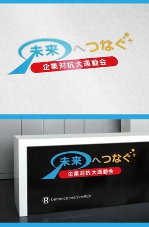  chopin（ショパン） (chopin1810liszt)さんの【熊本の復興を願い】第１回企業対抗大運動会のロゴを募集します！への提案