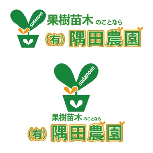 mako_0120さんのWebサイト（果樹苗木生産販売）のロゴ製作への提案