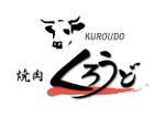 Shuhei Hasegawa (haseG)さんの柔らか感のある焼肉屋への提案