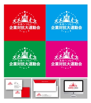 King_J (king_j)さんの【熊本の復興を願い】第１回企業対抗大運動会のロゴを募集します！への提案