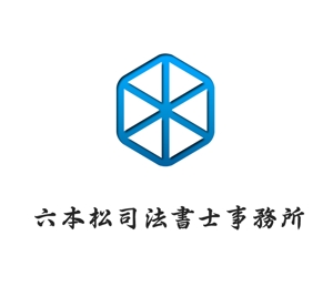 ぽんぽん (haruka322)さんの「六本松司法書士事務所」のロゴ作成への提案