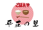 suzuki yuji (s-tokai)さんの丼、麺、定食等 おいしく早くて安い ロードサイドの手軽な 「ごはんや」の看板への提案