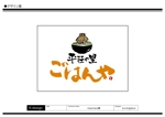 K-Design (kurohigekun)さんの丼、麺、定食等 おいしく早くて安い ロードサイドの手軽な 「ごはんや」の看板への提案