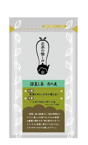 yuu--- (yupple)さんのお茶の定番シリーズ商品・パッケージ&種別表示部デザインへの提案