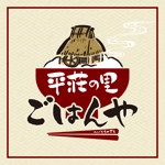 saji (saji)さんの丼、麺、定食等 おいしく早くて安い ロードサイドの手軽な 「ごはんや」の看板への提案