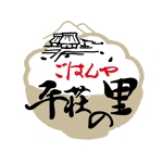 sumiyochi (sumiyochi)さんの丼、麺、定食等 おいしく早くて安い ロードサイドの手軽な 「ごはんや」の看板への提案