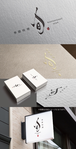 yoshidada (yoshidada)さんの和食屋さんのロゴ作成への提案