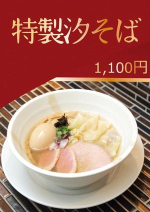 TT (andreinazerpa24)さんのラーメン屋さんのメニューデザインへの提案