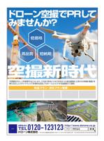 Nyankichi.com (Nyankichi_com)さんのドローンによる航空写真・プロモーションビデオ制作のチラシへの提案