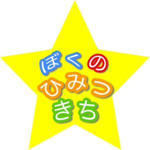 Succeed (info_Succeed)さんの保育園のロゴ作成への提案