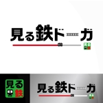 KENGO_Kawauchi (Tena)さんの【サービスロゴ・スマホアプリアイコン作成】鉄道コンテンツのスマホ向け動画サイトへの提案