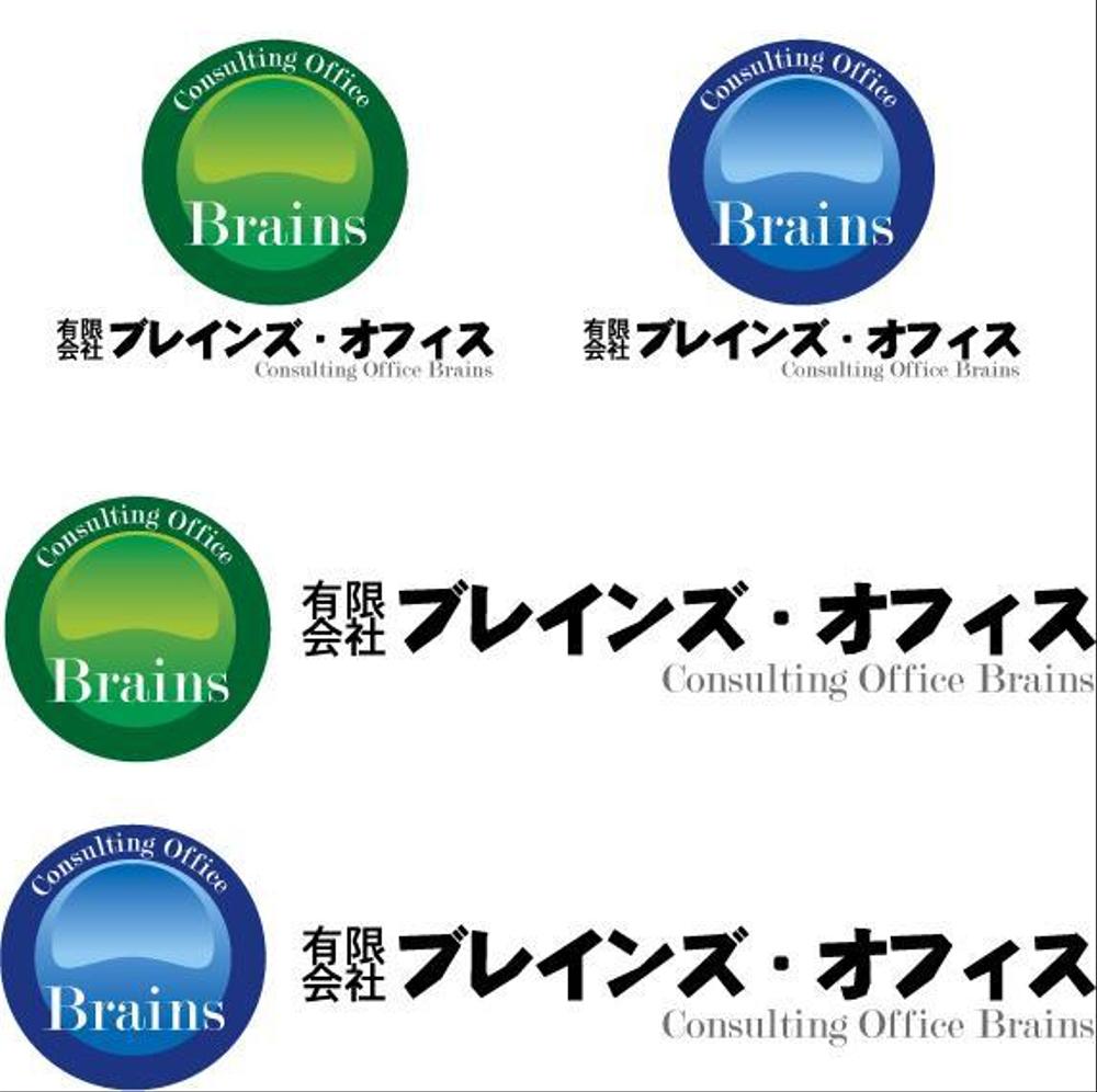 コンサルティング・オフィス(企業)のマークとロゴ