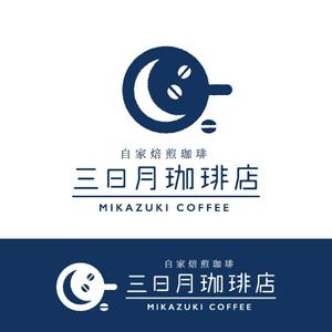 m_mtbooks (m_mtbooks)さんの三日月珈琲店のロゴ。新しくお店を始めます。への提案