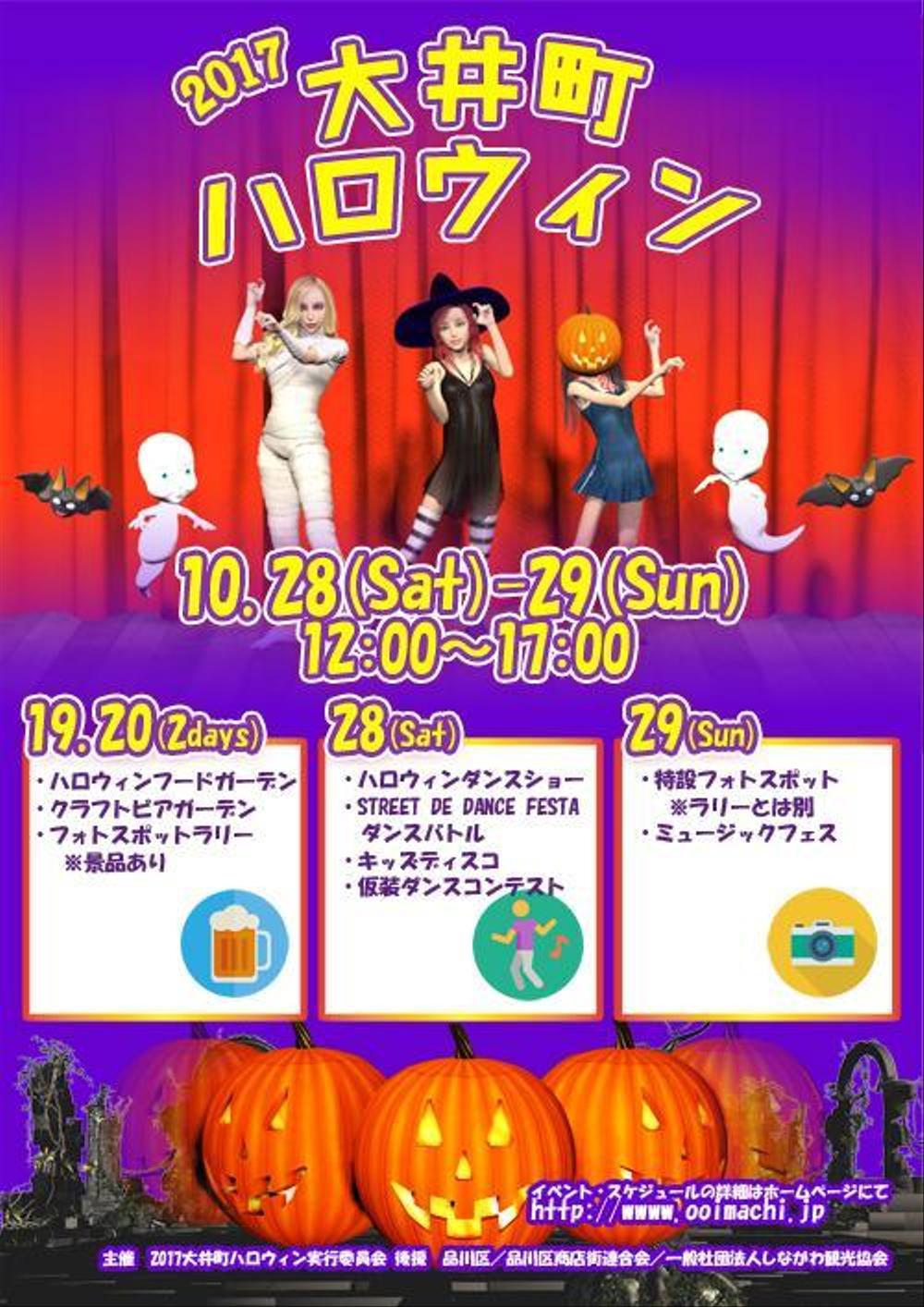 大井町ハロウィン01.jpg