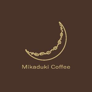 原　直久 (7013)さんの三日月珈琲店のロゴ。新しくお店を始めます。への提案