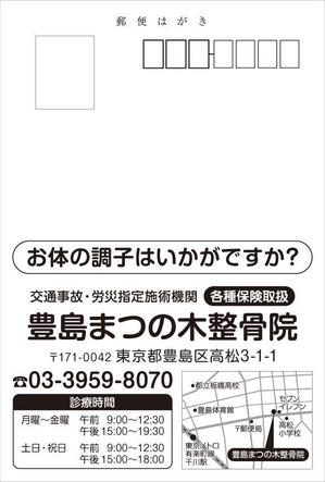 K-Station (K-Station)さんの整骨院　休眠患者様へのハガキデザインへの提案