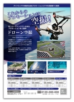 金子岳 (gkaneko)さんのドローンによる航空写真・プロモーションビデオ制作のチラシへの提案