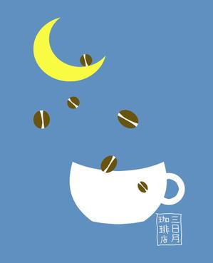 pikanekoさんの三日月珈琲店のロゴ。新しくお店を始めます。への提案