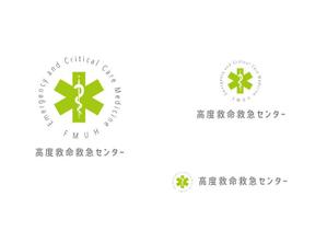 marukei (marukei)さんの福島県立医科大学附属病院　高度救命救急センターのロゴマークデザインへの提案