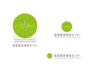 marukei (marukei)さんの福島県立医科大学附属病院　高度救命救急センターのロゴマークデザインへの提案