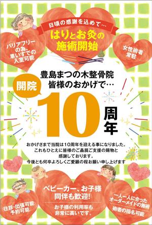 yuki1207 (yuki1207)さんの整骨院　休眠患者様へのハガキデザインへの提案