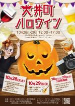 まちこ (machiko0509)さんのハロウィンベントのポスターへの提案