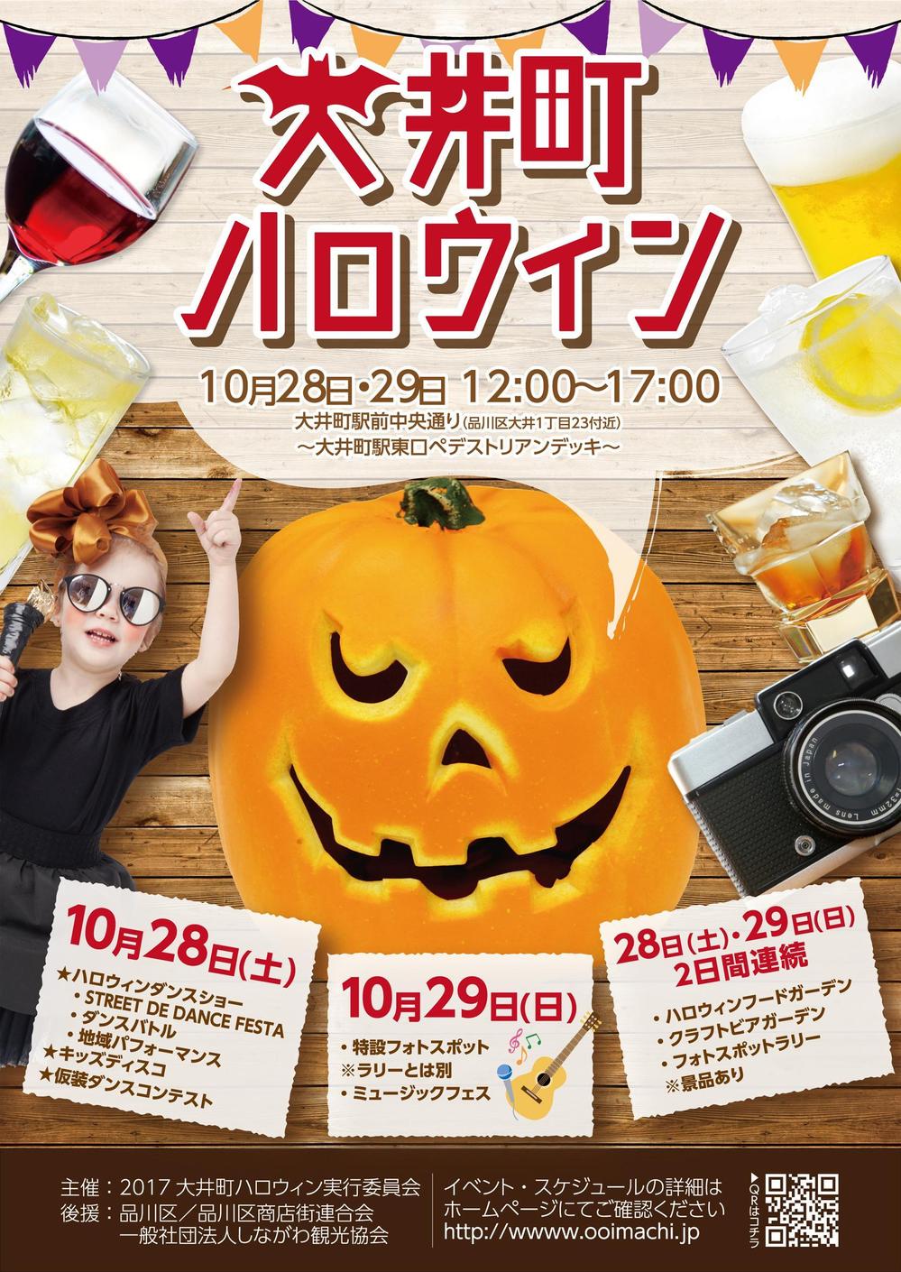 大井町ハロウィン_2.jpg