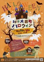 ALTAGRAPH (ALTAGRAPH)さんのハロウィンベントのポスターへの提案