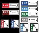 sakki (sakki1201)さんの【サービスロゴ・スマホアプリアイコン作成】鉄道コンテンツのスマホ向け動画サイトへの提案
