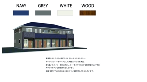 charles1nikuさんの新築アパートの外壁(外観)カラーのデザインへの提案