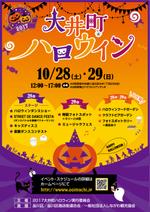 jin-zi (jin-zi)さんのハロウィンベントのポスターへの提案