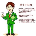 天城 理伊（あまき りい） (RieT_im)さんの新入社員研修プログラム用のキャラクターデザインへの提案