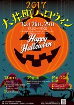 MASUKI-F.D (MASUK3041FD)さんのハロウィンベントのポスターへの提案