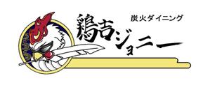 倶利伽羅 (konohana-sakuyahime)さんの居酒屋地鶏専門店のロゴ依頼への提案