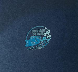 ブルー510 (blue510)さんの「地域漁業の担い手である青年部」のロゴへの提案