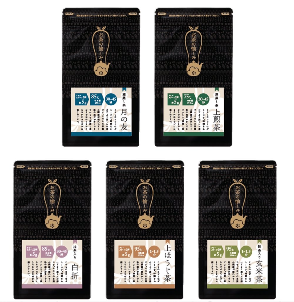 お茶の定番シリーズ商品・パッケージ&種別表示部デザイン