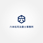 tanaka10 (tanaka10)さんの「六本松司法書士事務所」のロゴ作成への提案