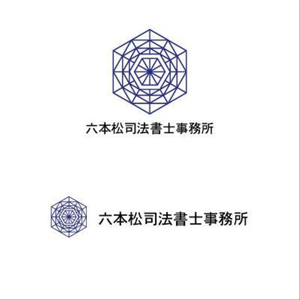 「六本松司法書士事務所」のロゴ作成