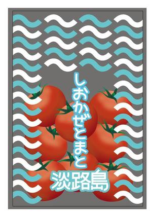 NonnoDesignLabo 片岡希 (NozomiKataoka)さんのおいしいトマトのPOPな袋への提案