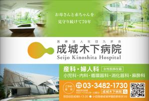 Yamashita.Design (yamashita-design)さんの産婦人科病院の駅看板デザインへの提案