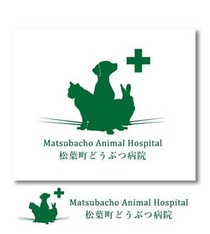 mizuho_ (mizuho_)さんの新規開業「松葉町どうぶつ病院」のロゴへの提案