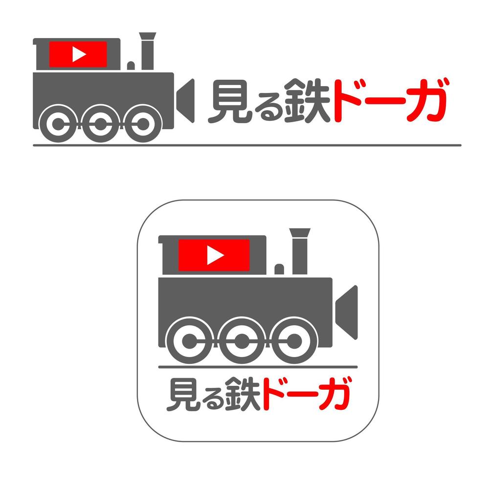 【サービスロゴ・スマホアプリアイコン作成】鉄道コンテンツのスマホ向け動画サイト