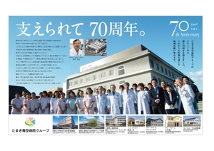 D_ueda (F_deka)さんの新聞広告（半面）のデザインへの提案