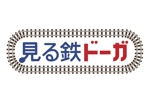 なべちゃん (YoshiakiWatanabe)さんの【サービスロゴ・スマホアプリアイコン作成】鉄道コンテンツのスマホ向け動画サイトへの提案