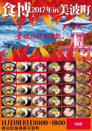木村　道子 (michimk)さんの食博のポスターデザインへの提案