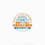 shirokuma_design (itohsyoukai)さんの【熊本の復興を願い】第１回企業対抗大運動会のロゴを募集します！への提案