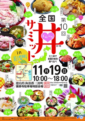 s-sideさんの食博のポスターデザインへの提案